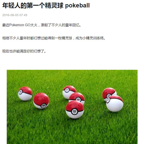 Pokeball Charger Sohu