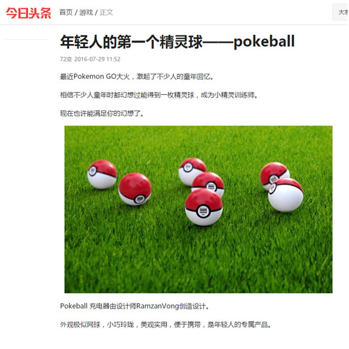 Pokeball Charger Toutiao